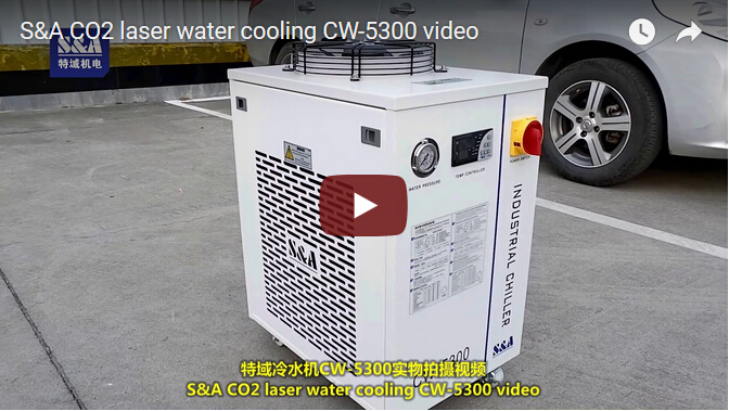 S＆A CO2激光水冷CW-5300視頻