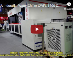 展會現場，特域CWFL-1500冷水機，冷卻防護型光纖鐳射切割機