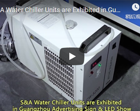 特域冷水機在廣州國際廣告標識及LED展展出