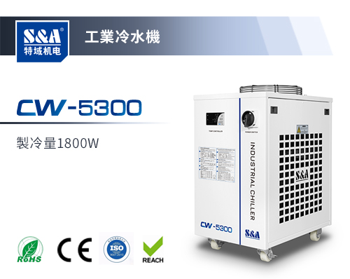 CW-5300工業冷水機 制冷量1800W