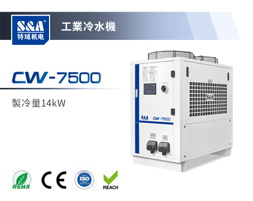 CW-7500工業冷水機  製冷量可達18kW