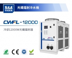 CWFL-12000光纖鐳射器冷水機
