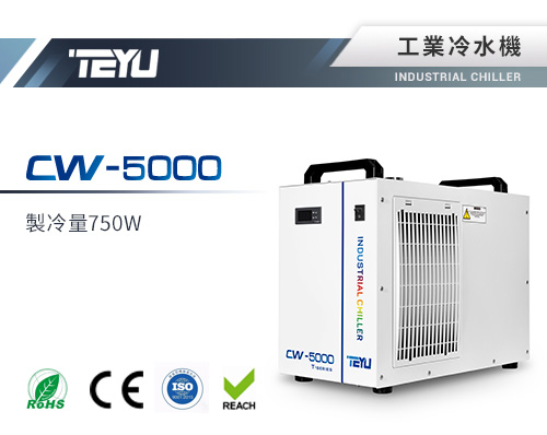 CW-5000工業冷水機 製冷量750w