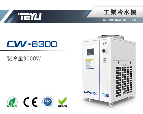CW-6300工業冷水機  製冷量9000W