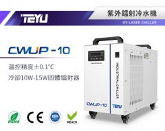 CWUP-10紫外鐳射冷水機