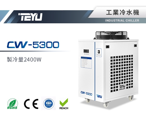 CW-5300工業冷水機 制冷量2400W