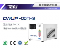 CWUP-05THS 紫外鐳射冷水機