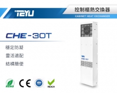 CHE-30T熱交換器