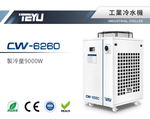 CW-6260工業冷水機 製冷量9000W