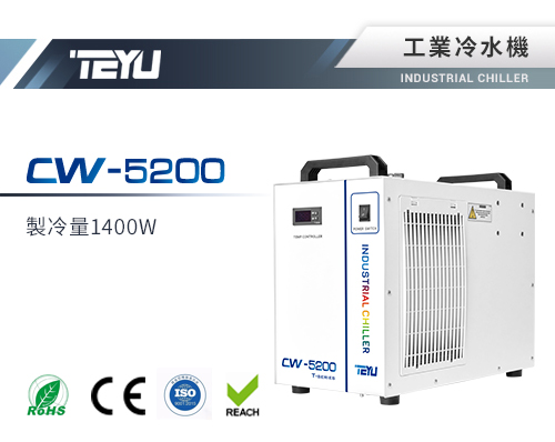 CW-5200工業冷水機 制冷量1400W