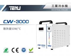 CW-3000散熱型工業冷水機
