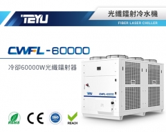 CWFL-60000光纖鐳射冷水機