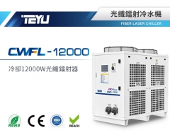 CWFL-12000光纖鐳射器冷水機