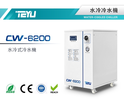 CW-6200水冷冷水機