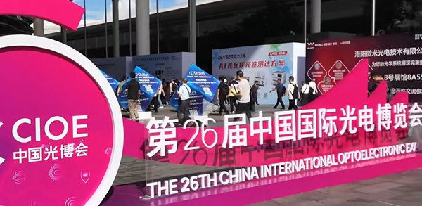 特域冷水機為CIOE 2025鐳射設備提供精准溫控解決方案