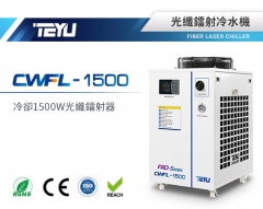 特域CWFL-1500光纖鐳射冷水機
