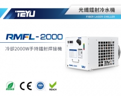 RMFL-2000手持激光焊接機冷水機