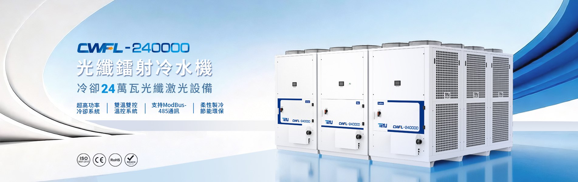 紫外激光器专用冷水机