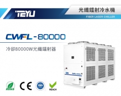 CWFL-80000光纖鐳射冷水機