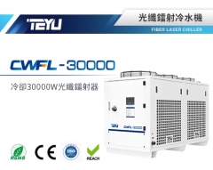CWFL-30000光纖鐳射冷水機