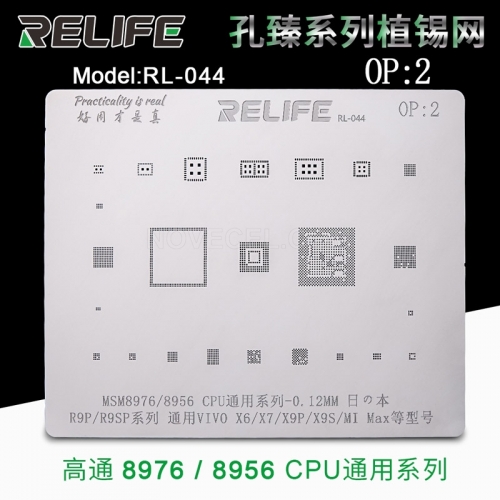 RELIFE RL-044 Precision BGA Reballing Stencils_OP2 CPU (MSM8976/8956)