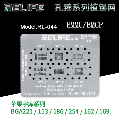 RELIFE RL-044 Precision BGA Reballing Stencils_iPhone EMMC/EMCP 6 in 1