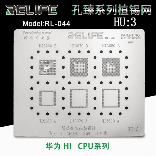 RELIFE RL-044 Precision BGA Reballing Stencils_HU:3 Huawei CPU