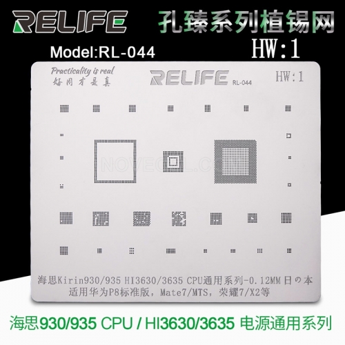 RELIFE RL-044 Precision BGA Reballing Stencils_Huawei HW1