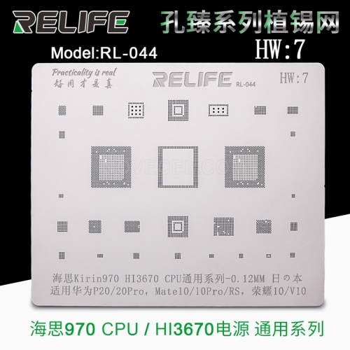 RELIFE RL-044 Precision BGA Reballing Stencils_Huawei HW7