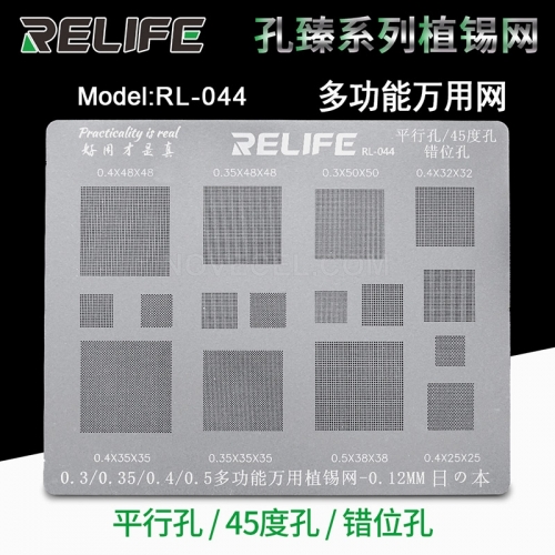 RELIFE RL-044 Precision BGA Reballing Stencils_Universal