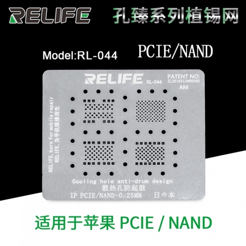 RELIFE RL-044 Precision BGA Reballing Stencils_ iPhone PCIE/NAND 4 in 1