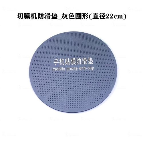 Round Anti-Slippery Pad for Protection Film Laminating