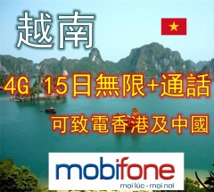 mobifone 4G越南15日無限上網卡+通話