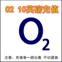 o2 10英磅充值卷