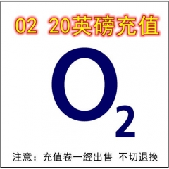 o2 20英磅充值卷