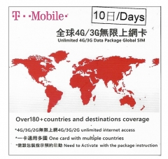 10日 全球多國4G/3G無限上網卡 北美 南美 中美 非洲 中東 歐洲 加勒比 歐洲 巴爾幹半島 烏克蘭 土耳其...全球多國通用