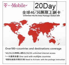 20日 全球多國4G/3G無限上網卡 北美 南美 中美 非洲 中東 歐洲 加勒比 歐洲 巴爾幹半島 烏克蘭 土耳其...全球多國通用