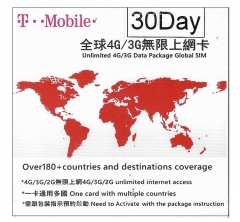 30日 全球多國4G/3G無限上網卡 北美 南美 中美 非洲 中東 歐洲 加勒比 歐洲 巴爾幹半島 烏克蘭 土耳其...全球多國通用