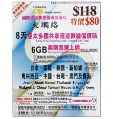 全球路路通 csl 8日亞太多國4G/3G(6GB)上網卡 日本 南韓 泰國 新加坡 馬來西亞 中國 台灣 澳門及香港