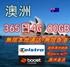 boost(Telstra網絡）澳洲365日4G 80GB上網卡+無限通話+無限致電香港及20國家