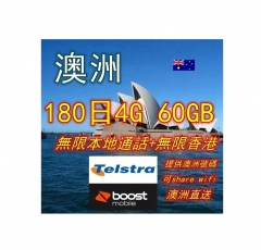 boost(Telstra網絡）澳洲180日4G 60GB上網卡+無限通話+無限致電香港及20國家