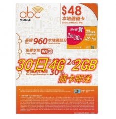 【abcMOBILE$48香港儲值卡】30日4G2GB+本地通話