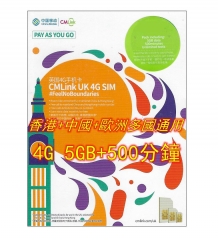 CMLink英國+香港+中國+歐洲多國通用30日4G 5GB上網卡+500分鐘