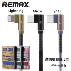 【14日有壞包換】REMAX 遊俠數據線 L型   (USB-A to Micro)(USB-A to Lightning Apple)(USB-A to Type-C)充電傳輸線 叉電線 充電線 (黑色 1000mm)RC-119