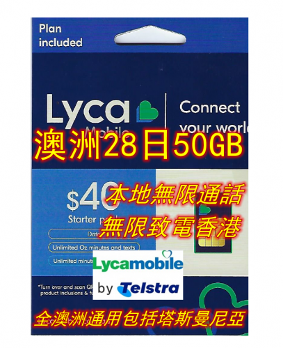 lycamobile&Telstra澳洲28日4G50GB+50GB赠送上網+無限通話+無限致電香港及中國