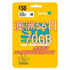 OPTUS 澳洲56日（28日X2）4G 70GB上網卡+通話（可致電香港 可充值）