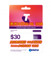 Telstra澳洲28日5G/4G 30GB上網+無限通話+300分鐘致電香港及中國