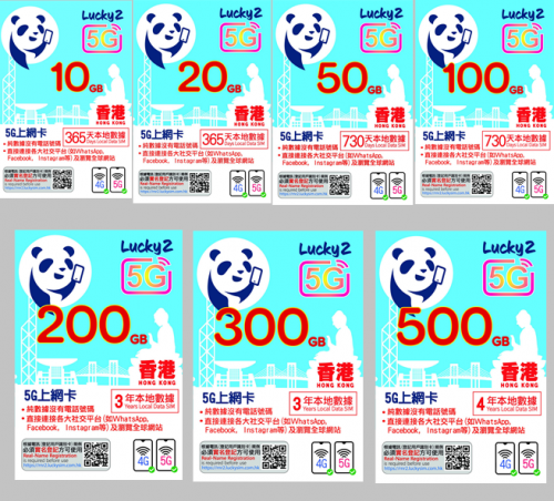 CSL 5G網絡 LUCKY2 香港1年/2年/3年/4年上網卡