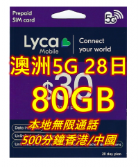 lycamobile澳洲28日5G 80GB上網+無限通話+500分鐘致電香港及中國