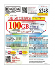 HK MOBILE(CSL網絡 )4G香港365日 1年 100GB上網+2000分鐘本地通話